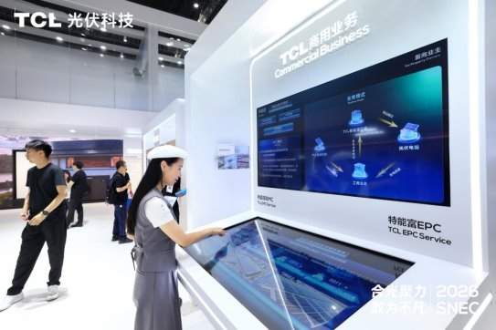 合光聚力 敢为不凡:TCL光伏科技SNEC 2026全面释放综合能源服务新价值