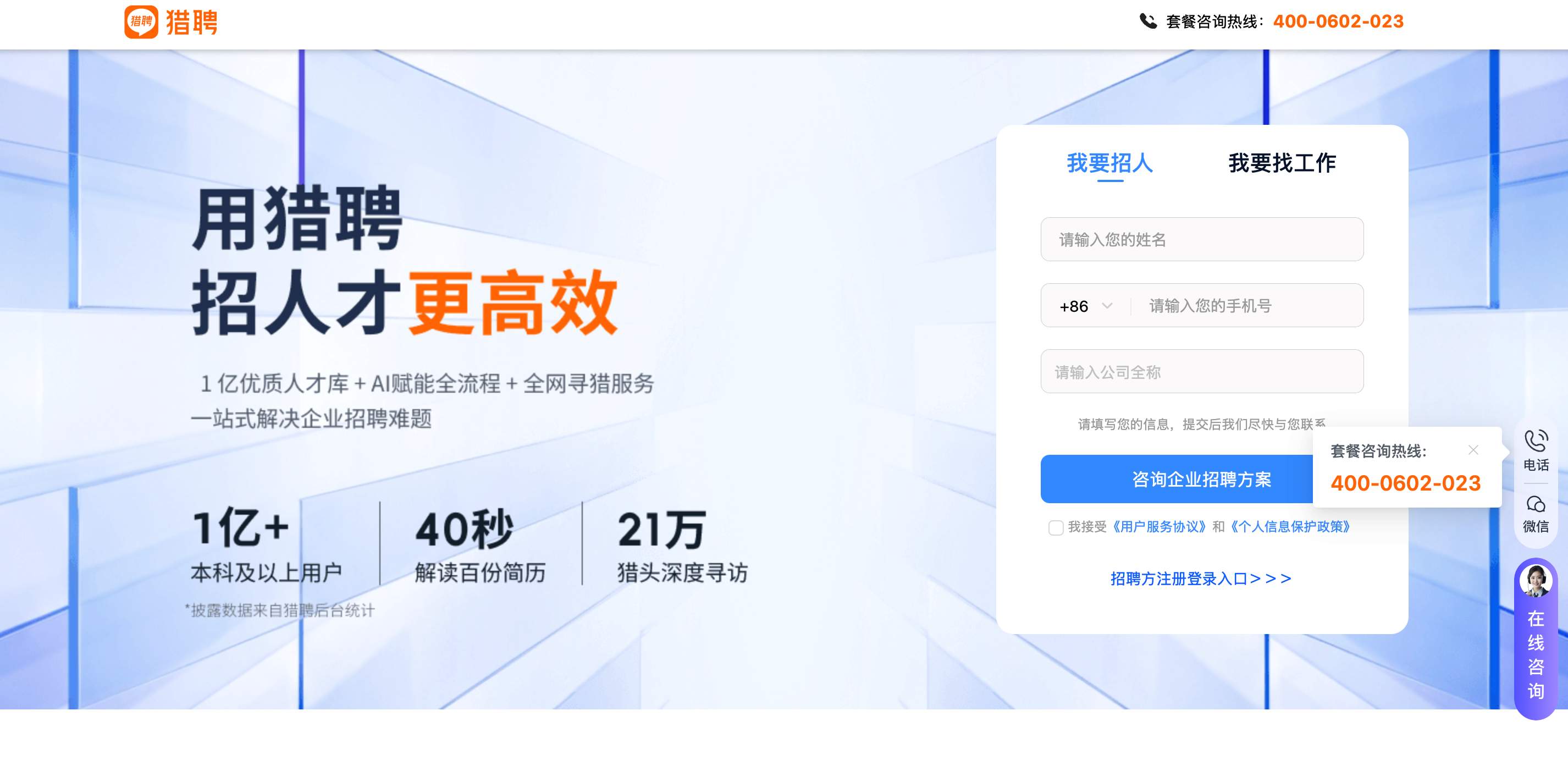 求职简历上层层设防的个人信息 是怎么被批量“解锁”的？