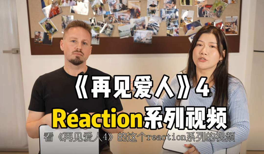 为流量假离婚？他们曾拒绝《再见爱人》邀约！还回应了网传共同财产16个亿