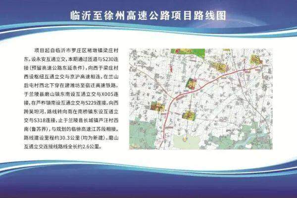 山东将新增一条南向出省高速，路线图公布