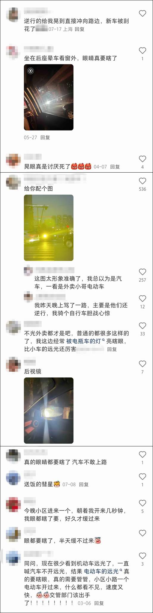 灯!灯!灯!谁来管管“闪瞎眼”的远光灯?!