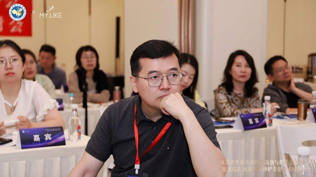 江苏省整形美容协会微创与激光美容分会敏感皮肤皮肤屏障修护专题学术研讨会在苏召开