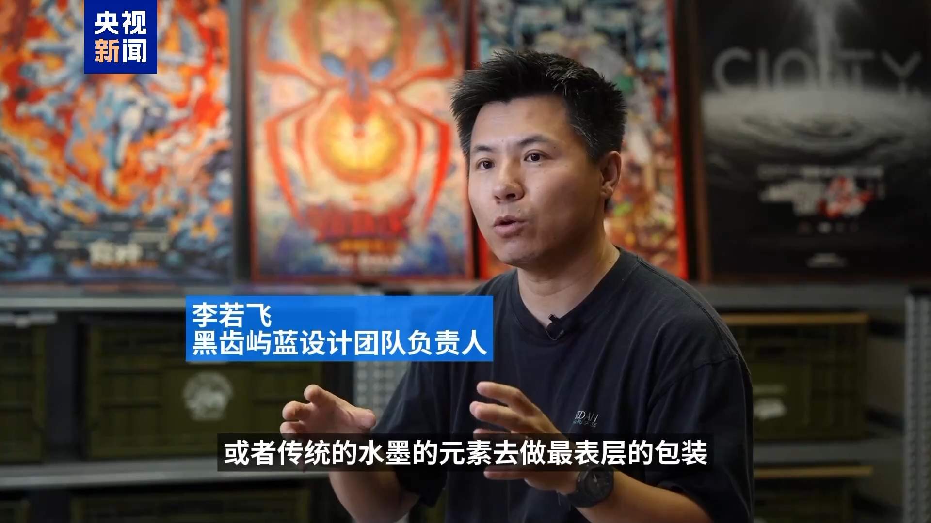 中式美学再出圈！《蜘蛛侠》中国版海报火到海外 幕后团队分享创作故事