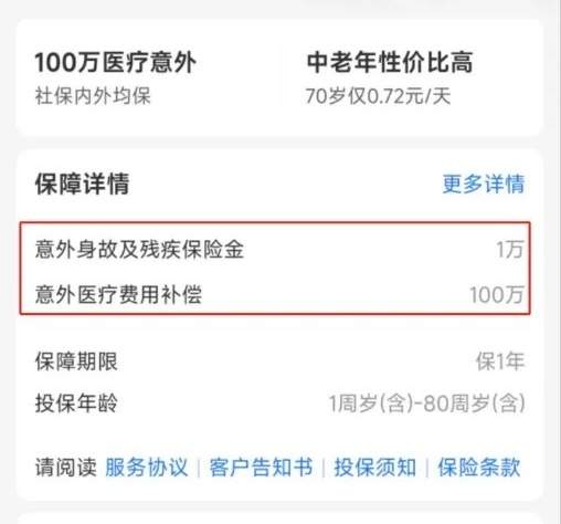 互联网保险号称“百万”保额 可需要理赔时却……
