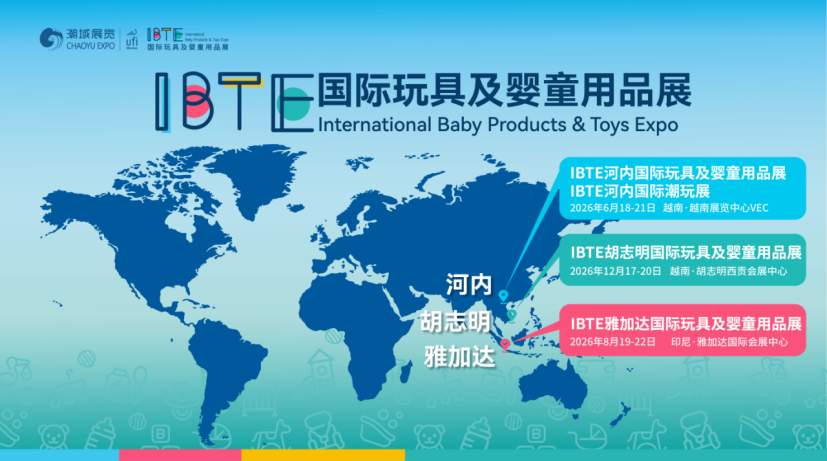 2025IBTE越南国际玩具及婴童用品展圆满收官，助力中国企业开拓东南亚新兴市场
