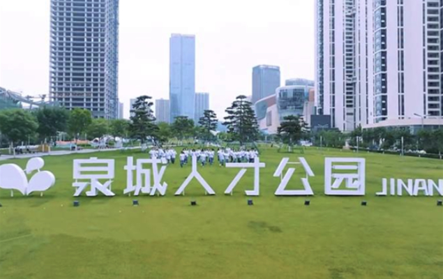 趵眼|高考志愿季,为何建议你把济南填在“第一志愿”?