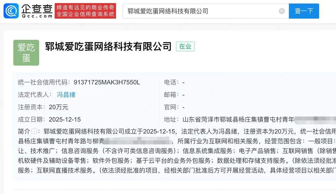 山东24岁小伙凭煮蛋9天涨粉400万，被称“蛋神”成立公司，自称爆火后压力大，私信被骂“你凭什么火”