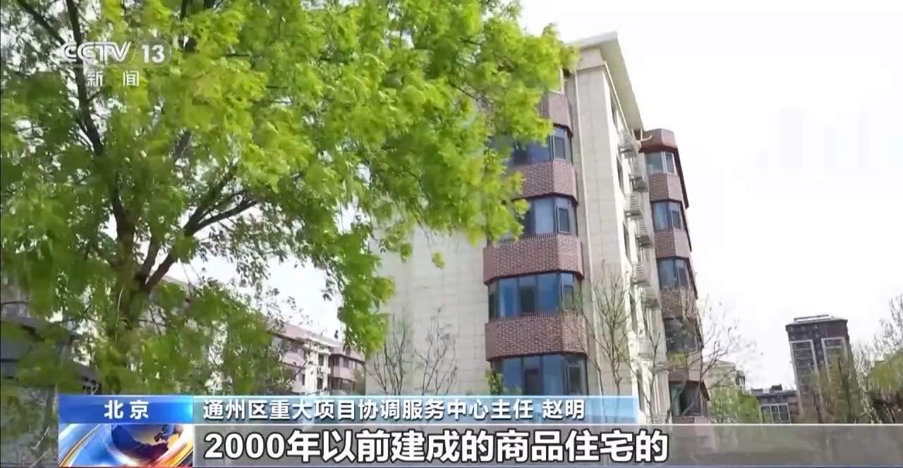为居民幸福生活“加码” 老旧小区改造有了“加强版”
