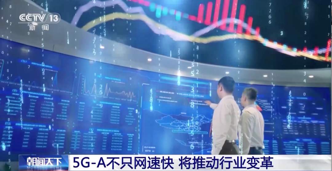 比5G快10倍！你的手机有5G-A了吗？