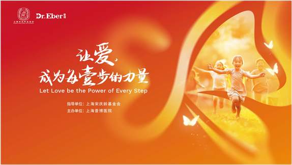 上海壹博医生集团：十年匠心 护佑