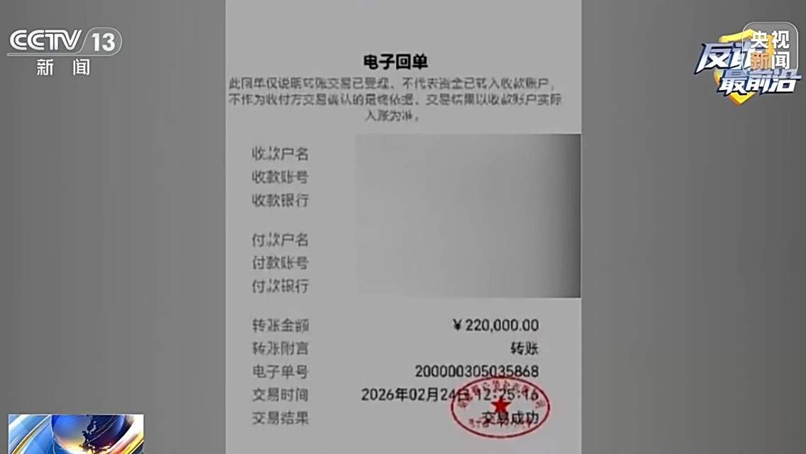 虚假理财诱导投资、冒充客服精准施骗 警方提醒