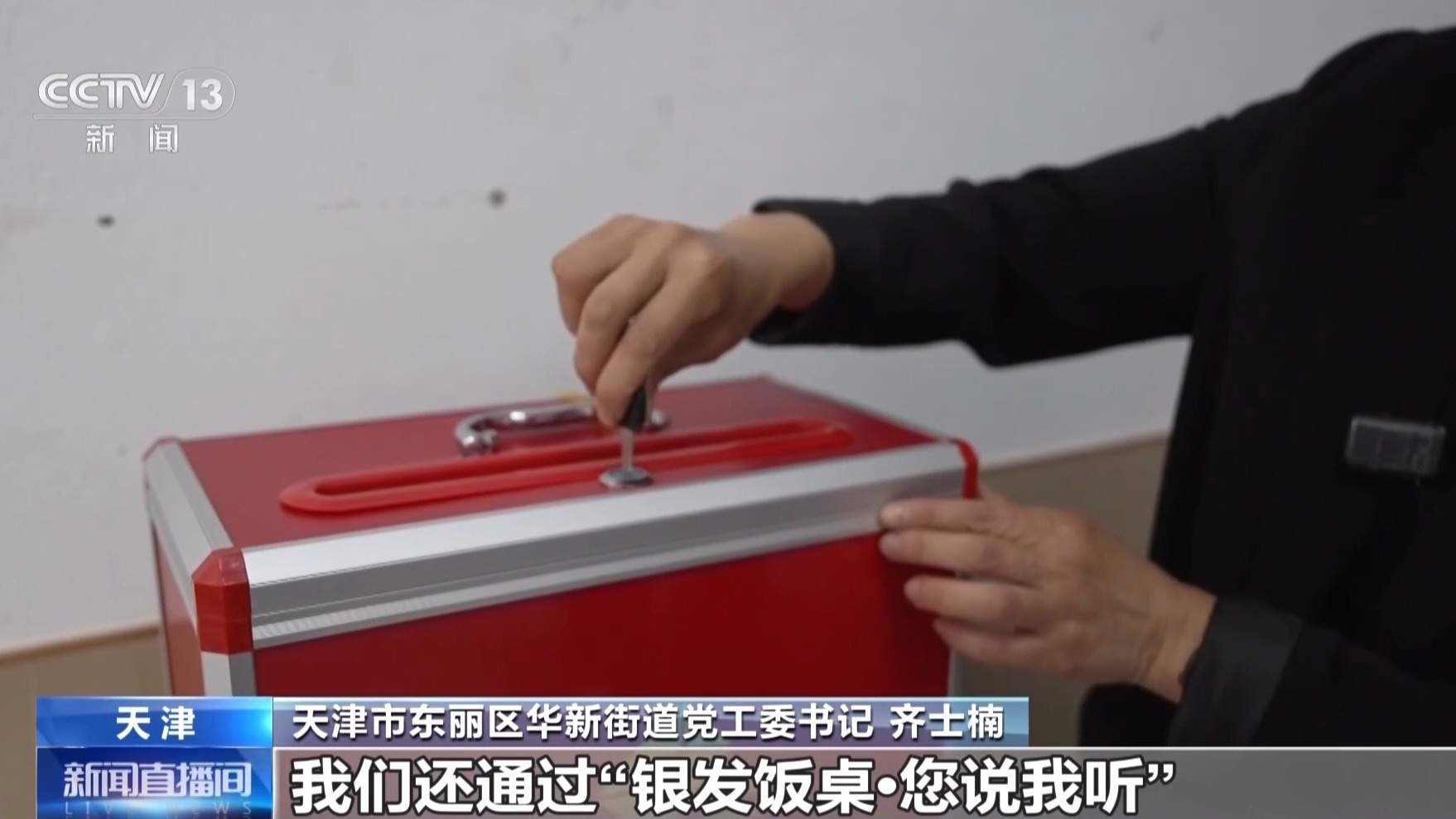 一线调研丨从暖心食堂到养老服务“中转站” 多元探索破解养老难题