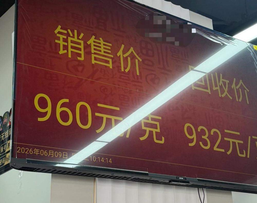 部分门店活动价降至1200元/克，济南市场金价明显下调