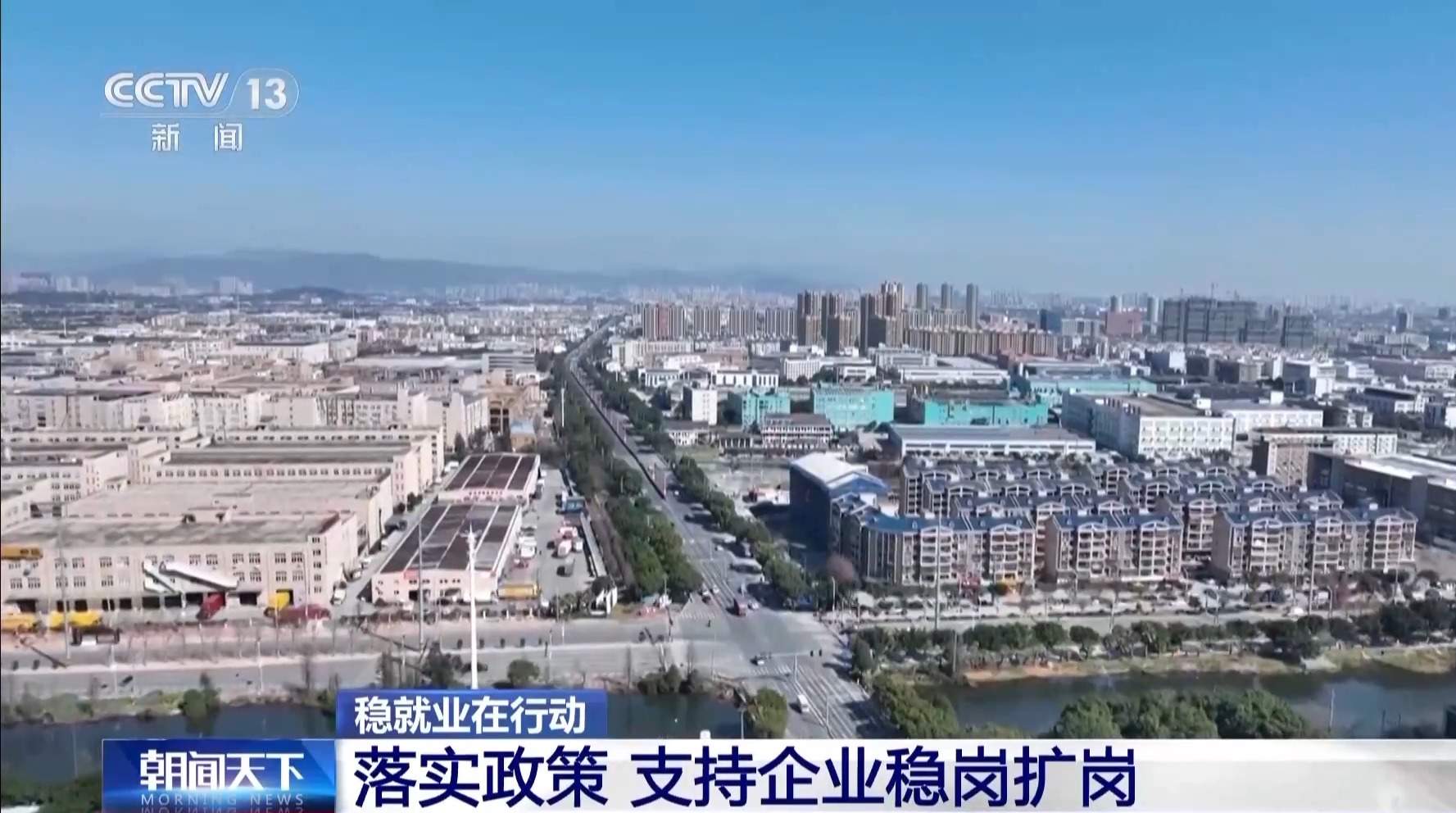 搭建平台、落实政策、优化服务……稳就业他们在行动