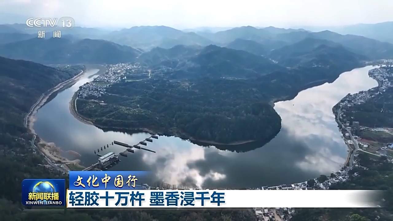 文化中国行丨轻胶十万杵 墨香浸千年