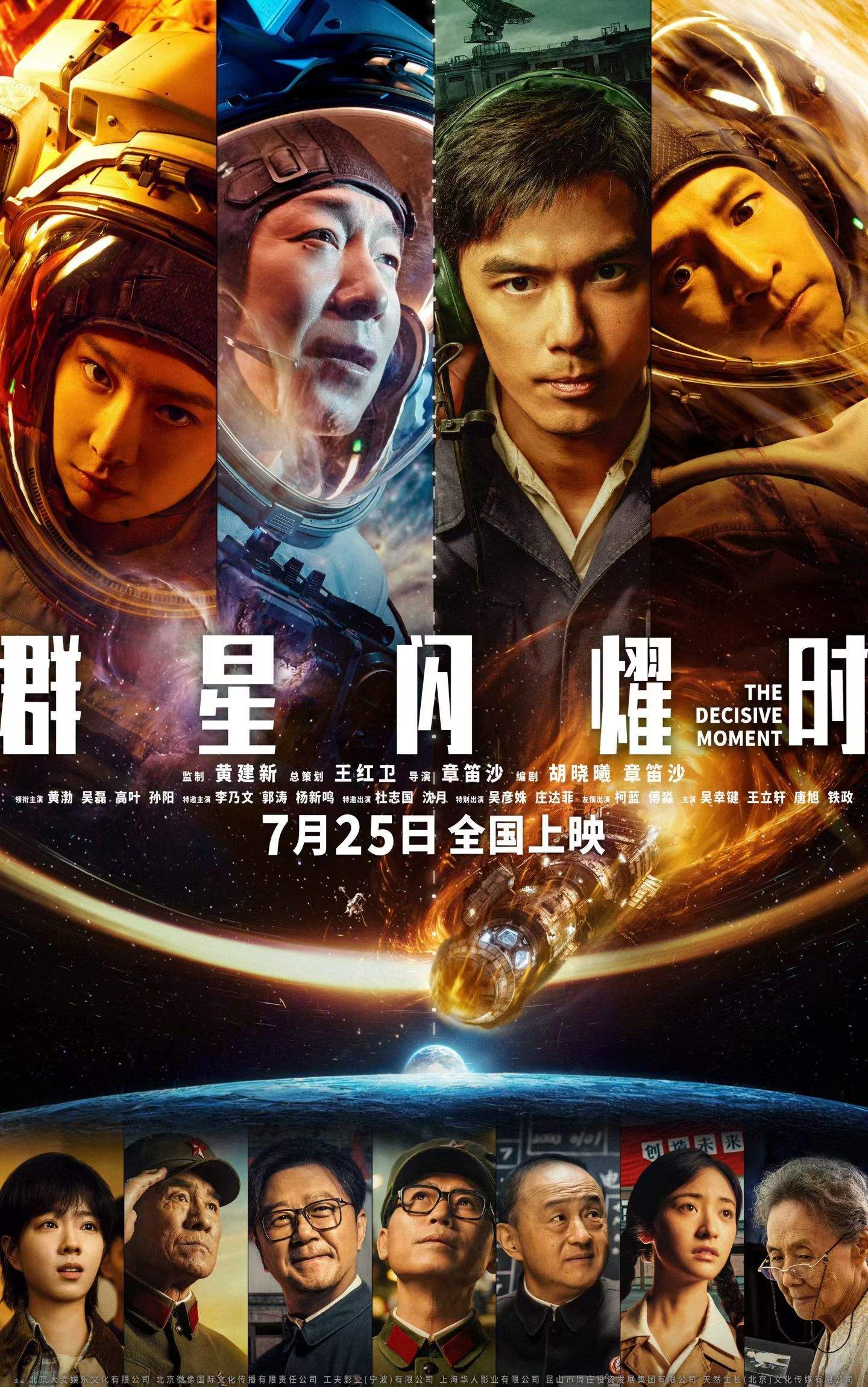 2026年7月票房超40亿