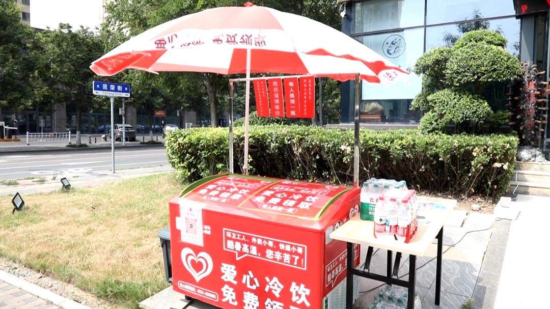 一瓶水的接力，淄博街头爱心冰柜里的水为啥越喝越多？