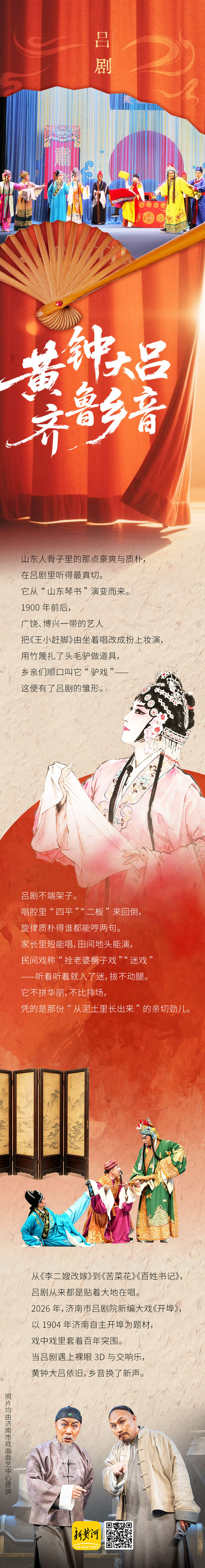 何以中国·非遗芳华有弦歌 