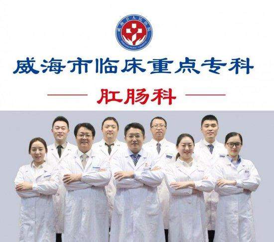 妙手仁心守“门”人——记威海卫人民医院肛肠科主任李新刚