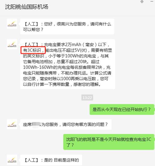 “成筐的充电宝被拦”，有人当场崩溃！网友急了：手头几乎没有合格的