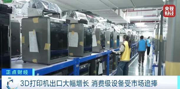 深圳3D打印机圈粉全球 狂揽近90%市场份额