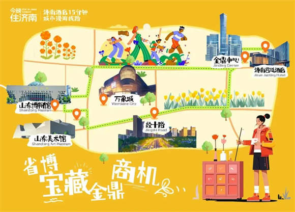 济南一场重要会议,发布最新城市品牌!