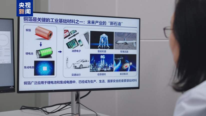 手机充电爱发热？“超级铜箔”或将破解这一问题