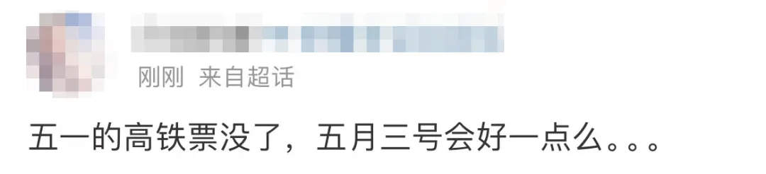 30秒就没了！不少人崩溃：比演唱会门票还难抢