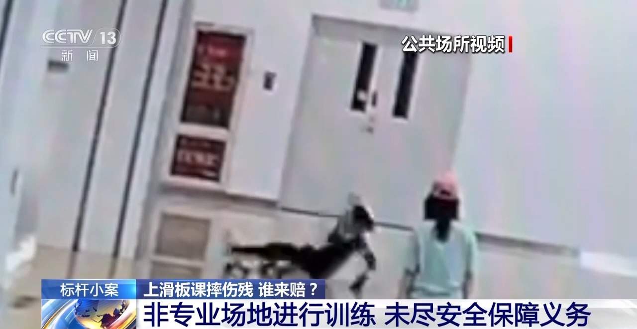 商场大厅上滑板课摔伤谁来赔？判决来了