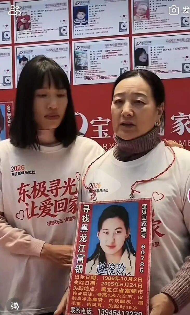 张水华跑马前曾现身寻亲公益活动,寻亲家长:她听完我的故事不禁落泪;发起者:她是自发参加的