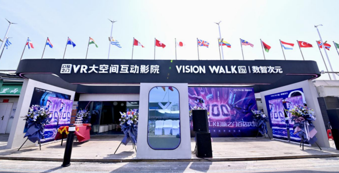 五一游玩又添好去处  “行浸式XR大空间”体验店落户费县