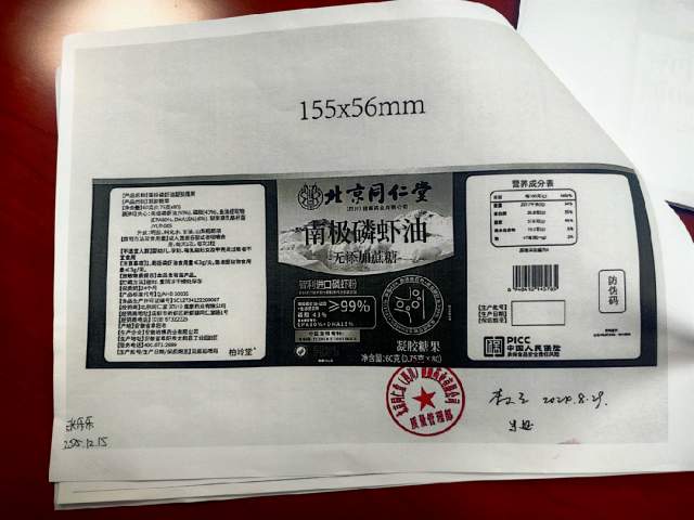 远看是同仁堂，近看是“擦边球”！