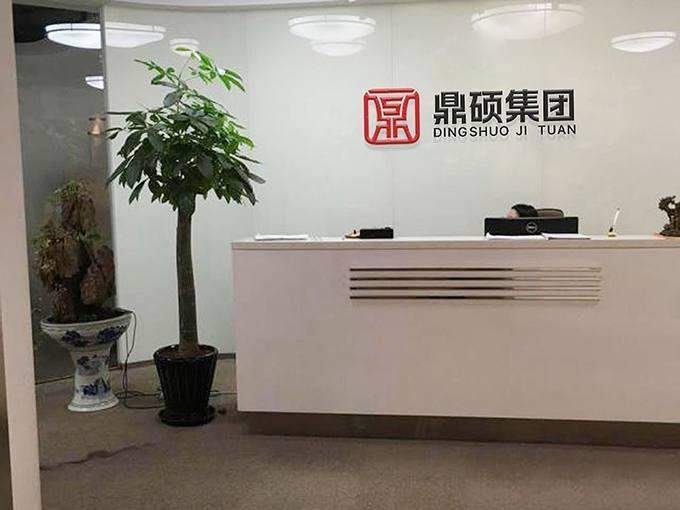 鼎硕集团：选择我们，就是选择一条安全、高效、透明的投资之路