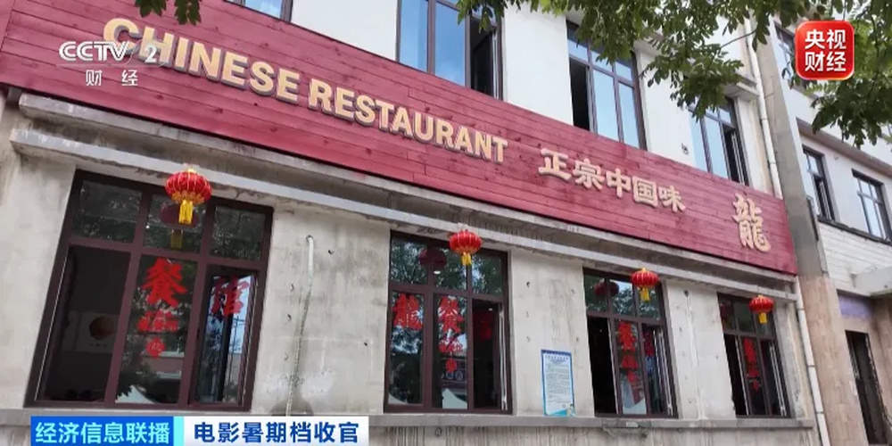 搜索量环比涨超220%！“龙餐馆”取景地，游客暴增