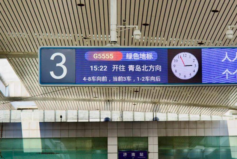 这趟环线高铁，绕山东一圈6小时
