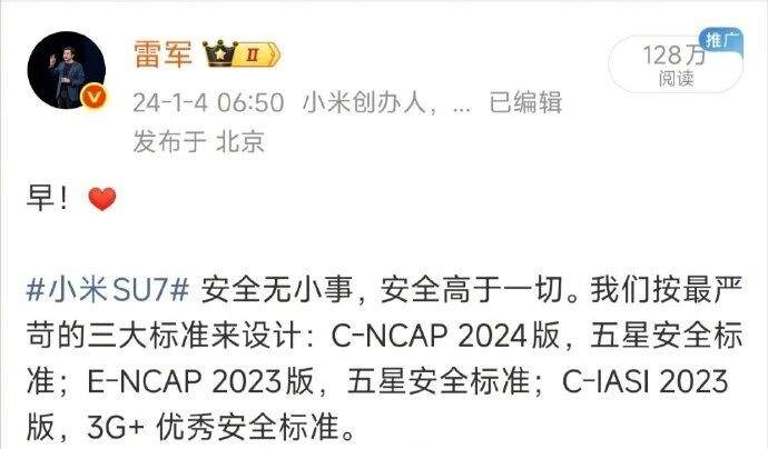 雷军，怒了！刚刚连发多条微博