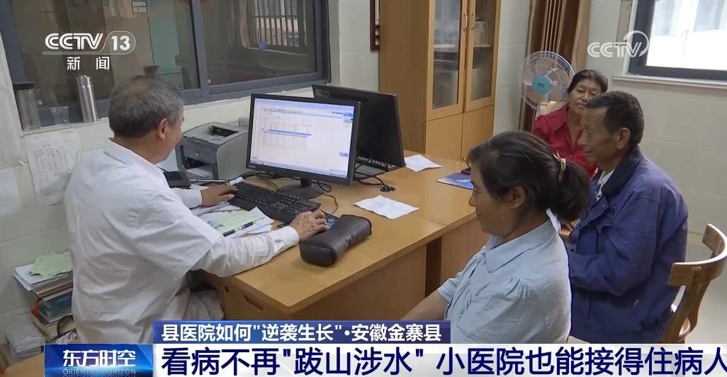 让看病不再“跋山涉水” 这些医院如何实现“逆袭生长”