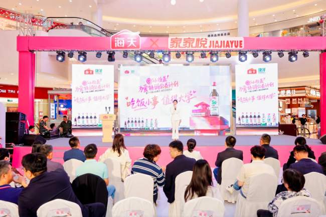 海天小粉盖2026公益计划发布，公益联盟共推银发膳食科普