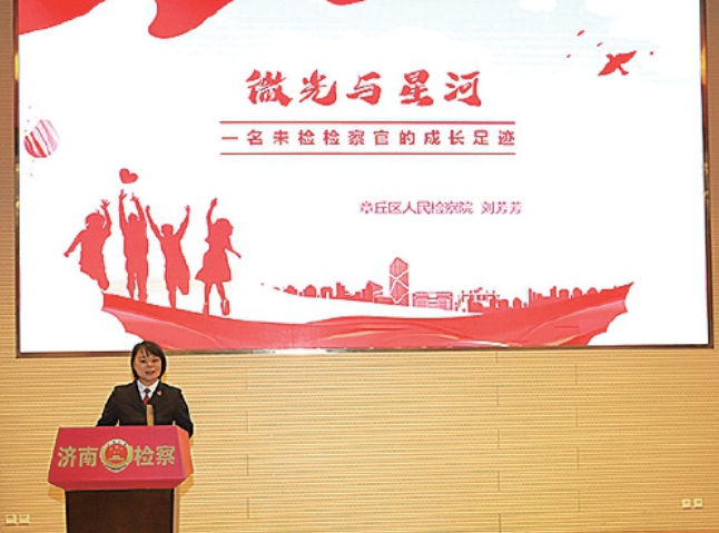 好品泉涌 向新向优——市检察院举办办案与成长故事（感悟）分享会