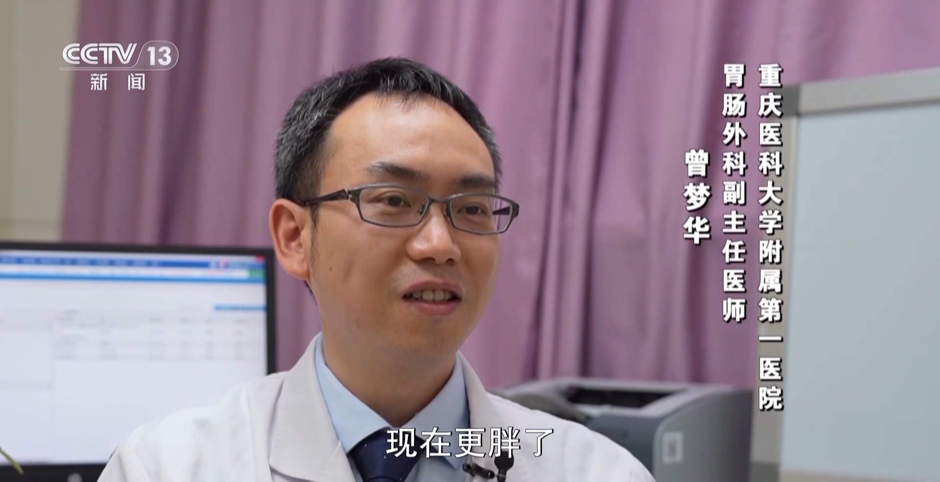 减重科开诊 医生帮你避开减肥误区
