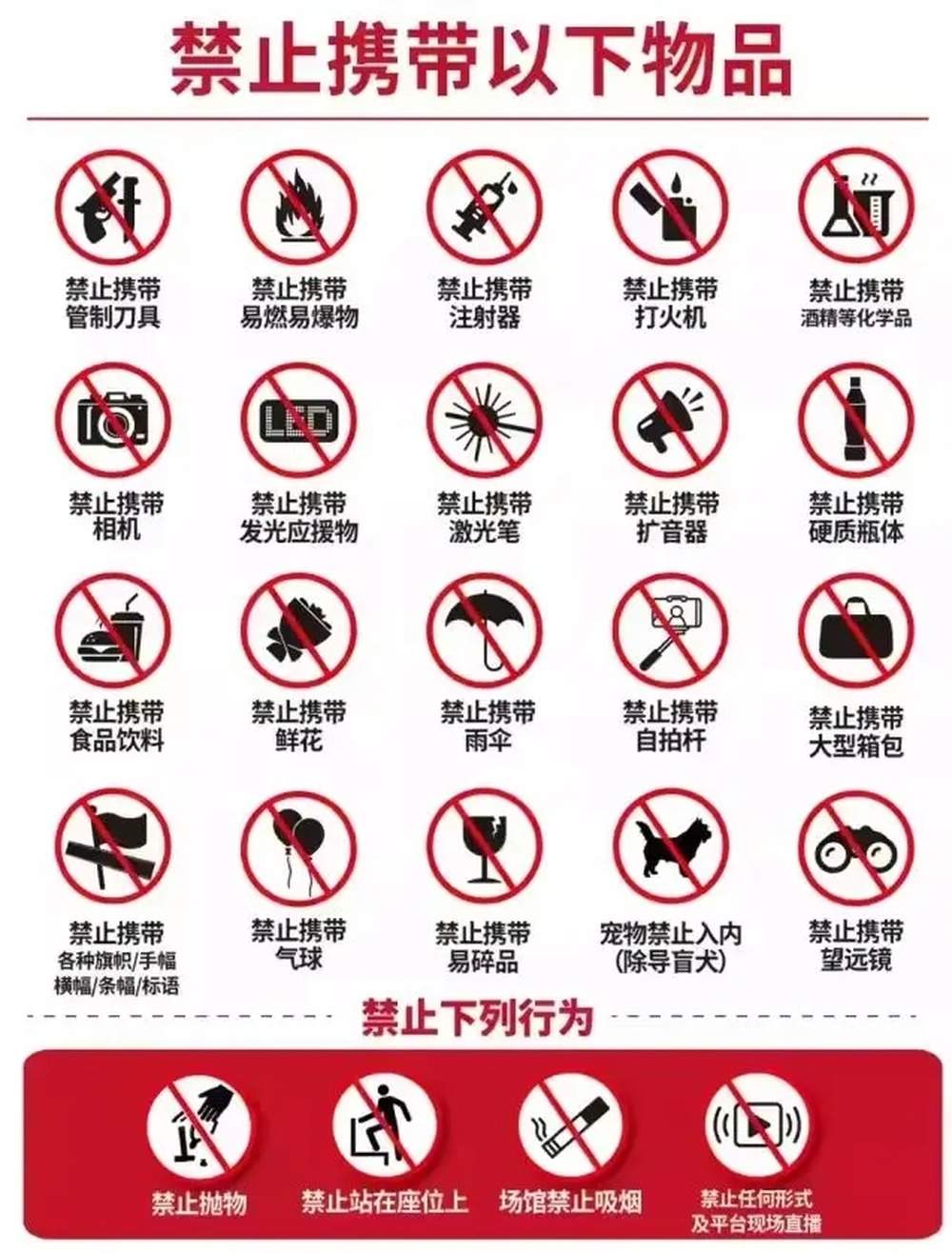 @“刀迷”们：刀郎济南演唱会最全观演指南来了