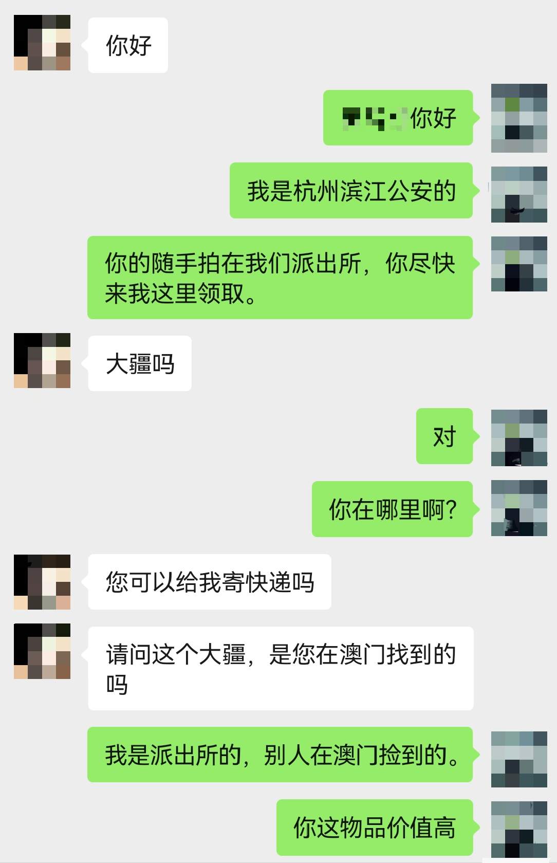 女生澳门旅行遗失相机，一个月后竟接到杭州警方电话