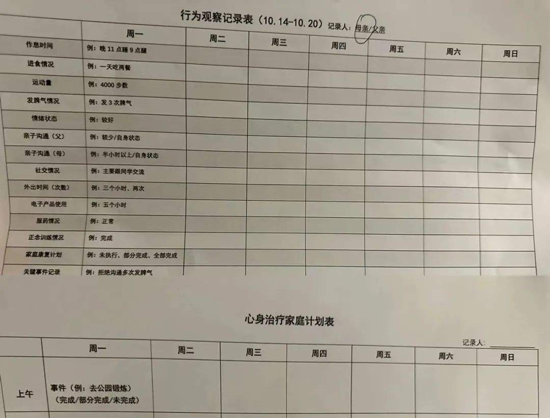 “拒绝上学”门诊,也在治家长的“病”