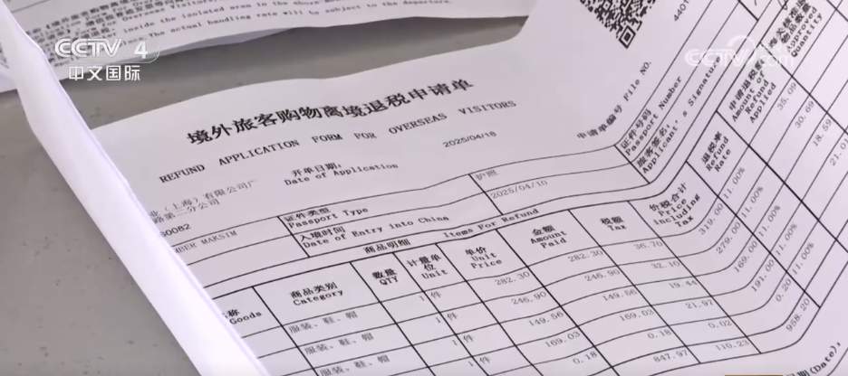 离境退税服务激发外国游客消费潜力 “China Travel”开启“扫货”模式