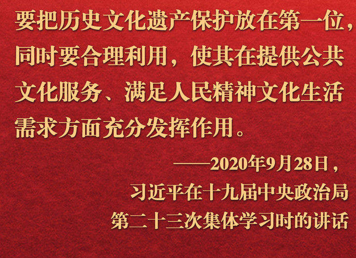 镜观·回响｜让中华文明瑰宝永续留存 泽惠后人
