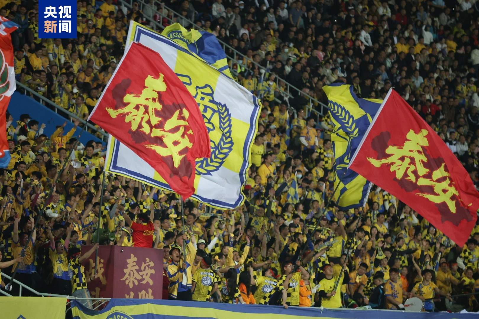 2026CMG群众足球邀请赛山东泰安站开幕