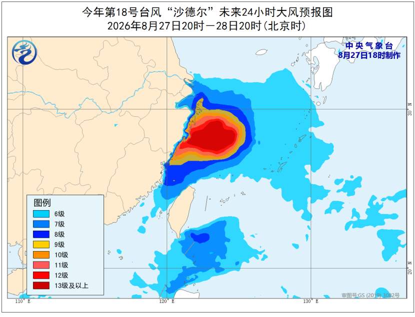 台风红色预警：“沙德尔”将于28日早晨至中午登陆