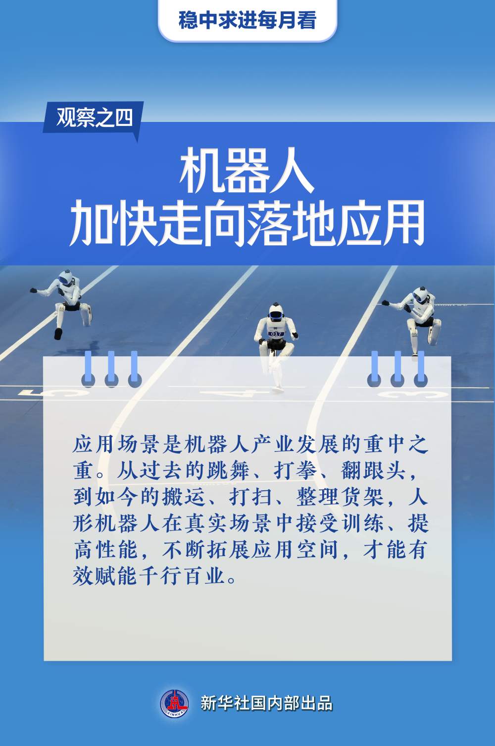 真抓实干向未来——8月全国各地经济社会发展观察