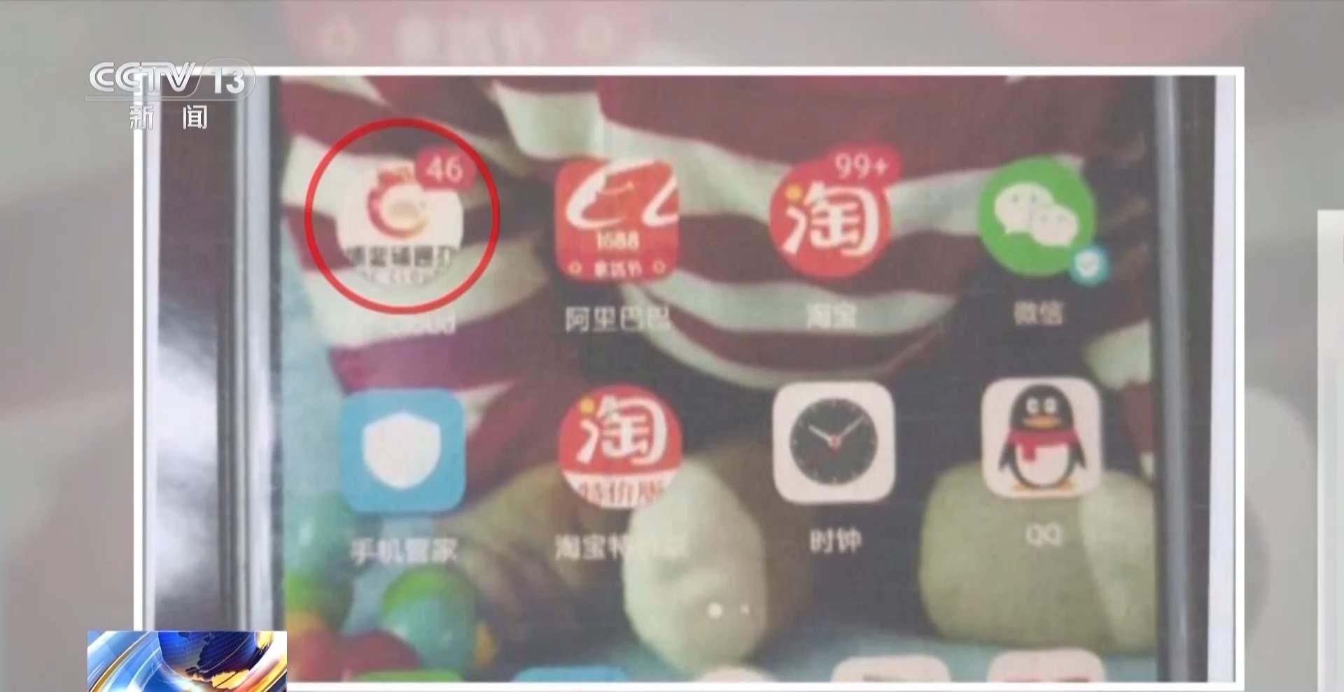 时隔5年“客服”突然来电主动退课程费 警惕新的退费套路