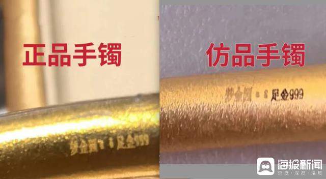 潍坊警方侦破系列“金包银”诈骗案，受害者涉及梦金园等品牌